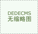 公告|丹普整體搬遷相關(guān)事項(xiàng)敬告各位客戶(hù)及業(yè)務(wù)伙伴