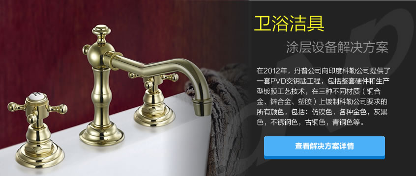 真空鍍膜設備,離子鍍膜機,真空鍍膜機