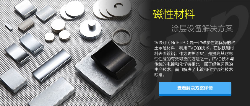 真空鍍膜設備,離子鍍膜機,真空鍍膜機