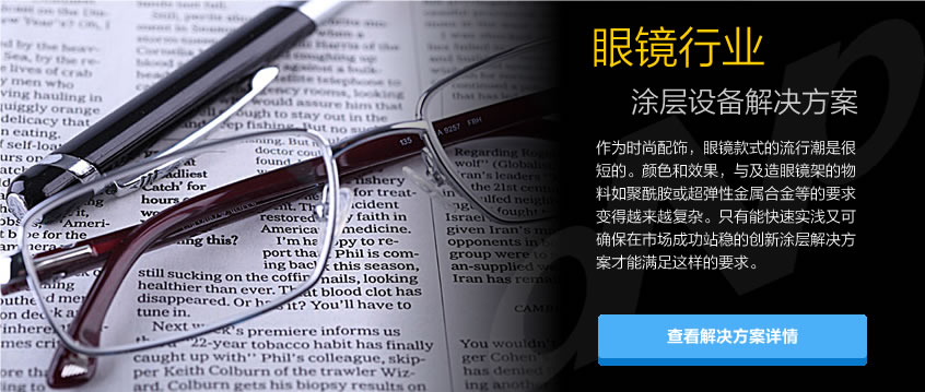 真空鍍膜設備,離子鍍膜機,真空鍍膜機