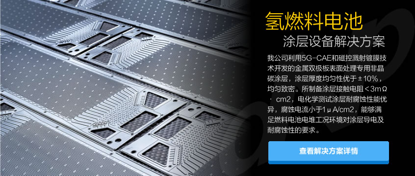 真空鍍膜設備,離子鍍膜機,真空鍍膜機